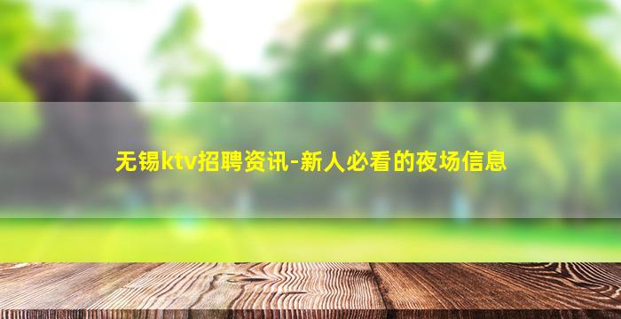 张掖夜总会招聘